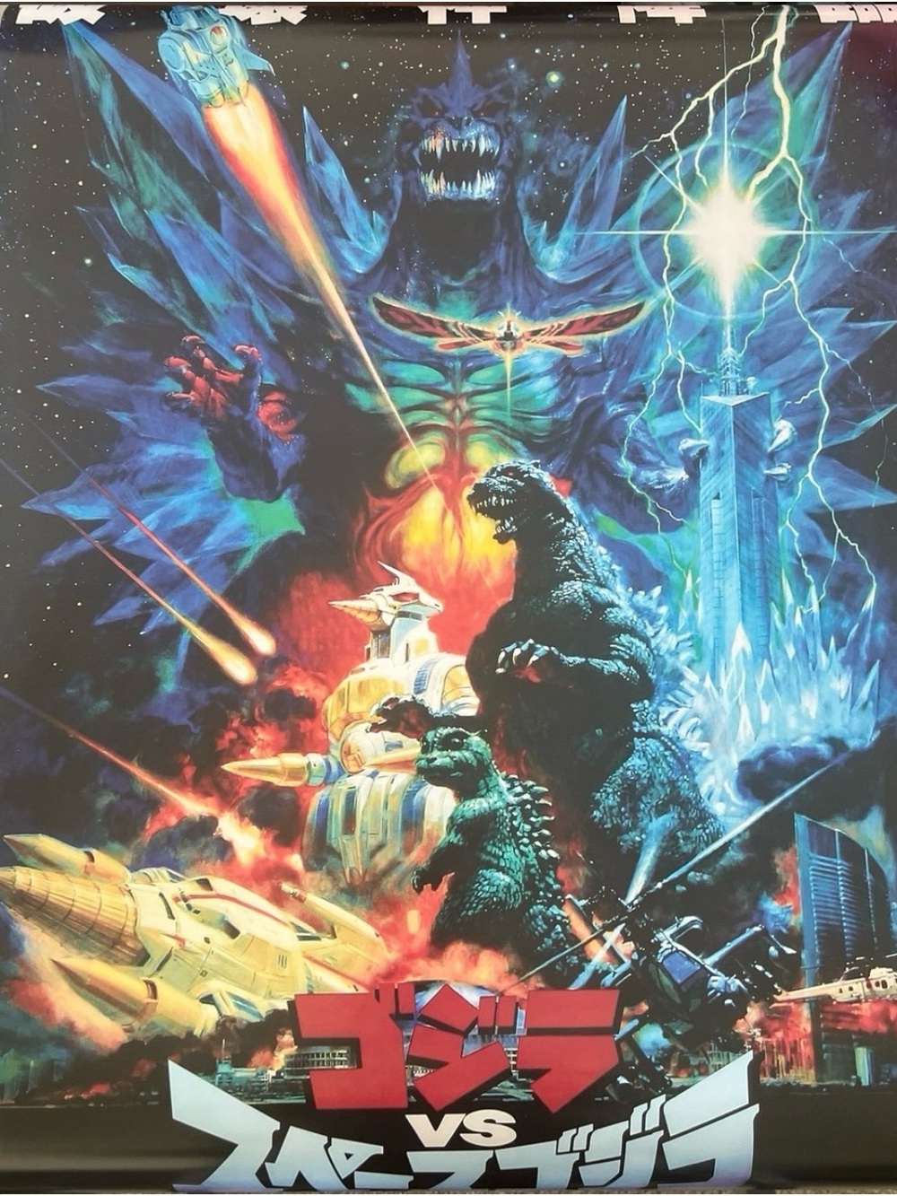 Godzilla Poster